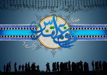 پیام تبریک مدیرکل امور اقتصادی و دارایی استان البرز به مناسبت هفته دفاع مقدس پیام تبریک مدیرکل امور اقتصادی و دارایی استان البرز به مناسبت هفته دفاع مقدس