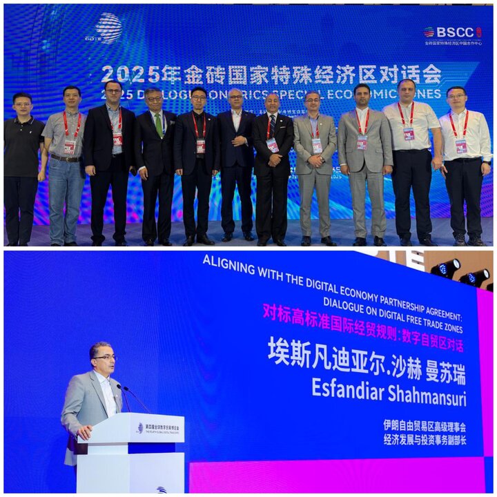 تاکید بر نقش مناطق آزاد ایران در همگرایی اقتصاد دیجیتال بین کشورهای عضو بریکس