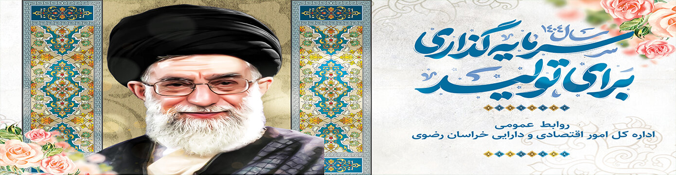 شعار سال 1404