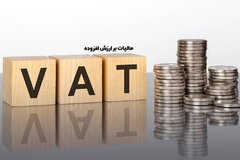 رشد ۴۷ درصدی واریزی مالیات بر ارزشافزوده شهرداریها