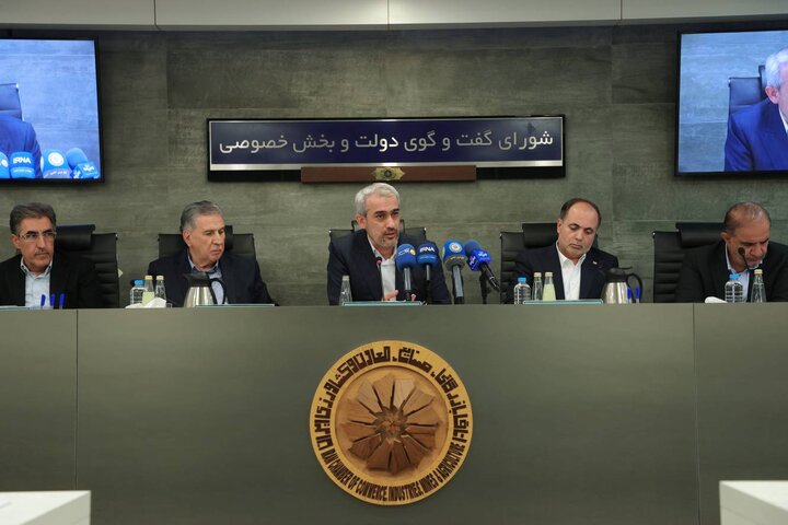 یکصد و سی و دومین نشست شورای گفتگوی دولت و بخش خصوصی