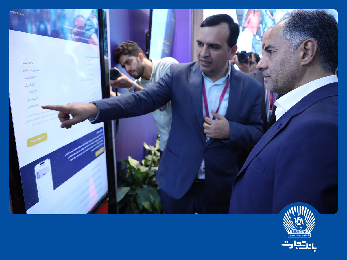 اخلاقی:بانک تجارت آماده گسترش خدمات دیجیتال با تکیه بر همکاری فینتکهاست اخلاقی:بانک تجارت آماده گسترش خدمات دیجیتال با تکیه بر همکاری فینتکهاست