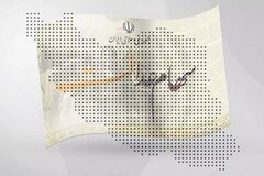 فرصت ۲۴ ساعته برای جاماندگان دریافت سود سهام عدالت