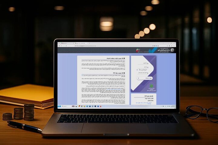 نحوه ثبت درخواست استرداد اضافه پرداختی مالیات بر درآمد حقوق نحوه ثبت درخواست استرداد اضافه پرداختی مالیات بر درآمد حقوق