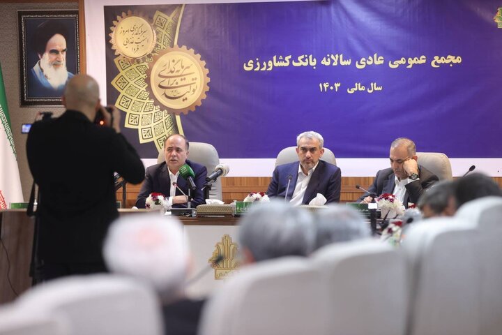 مجمع عمومی عادی سالانه بانک کشاورزی