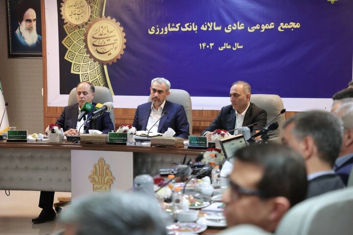 مجمع عمومی عادی سالانه بانک کشاورزی