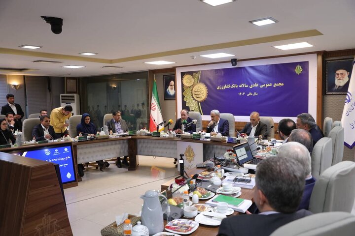 مجمع عمومی عادی سالانه بانک کشاورزی