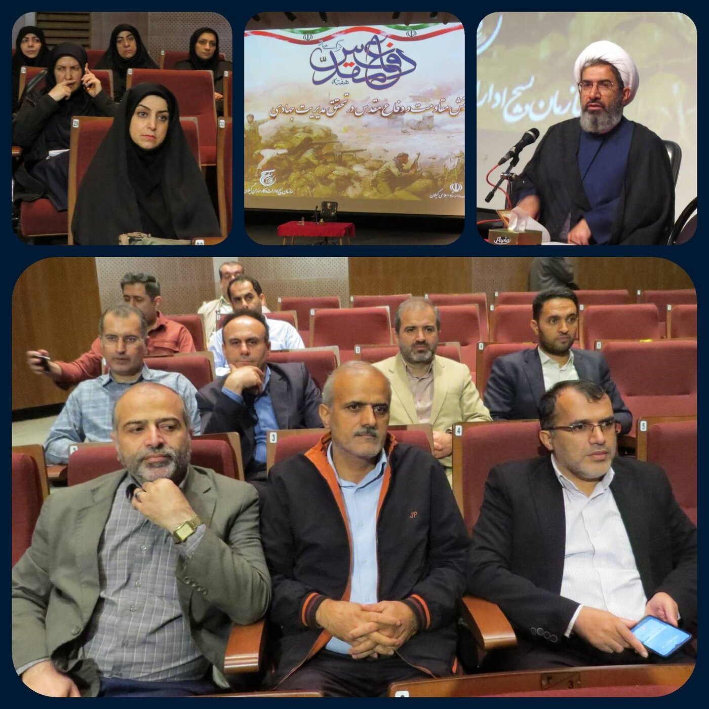 همایش نقش مقاومت در مدیریت جهادی