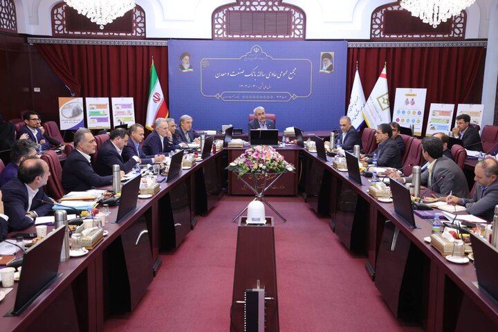 مجمع عمومی عادی سالانه بانک صنعت و‌ معدن