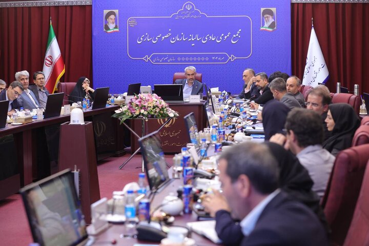 مجمع عمومی عادی سالانه سازمان خصوصی سازی