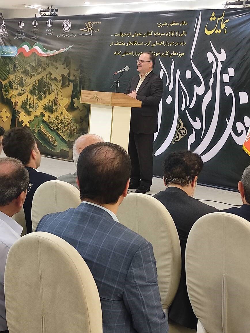 همایش “وفاق ملی و سرمایهگذاری برای تولید” در فومن برگزار شد همایش “وفاق ملی و سرمایهگذاری برای تولید” در فومن برگزار شد