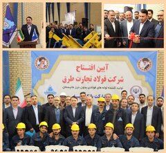 کارخانه تولید لوله‌های فولادی با حمایت بانک سپه در گرمسار افتتاح شد