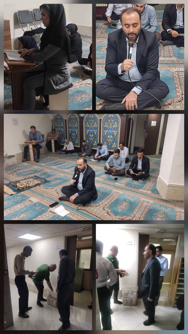 برگزاری مراسم زیارت عاشورا در نمازخانه اداره کل امور اقتصادی و دارایی استان تهران برگزاری مراسم زیارت عاشورا در نمازخانه اداره کل امور اقتصادی و دارایی استان تهران