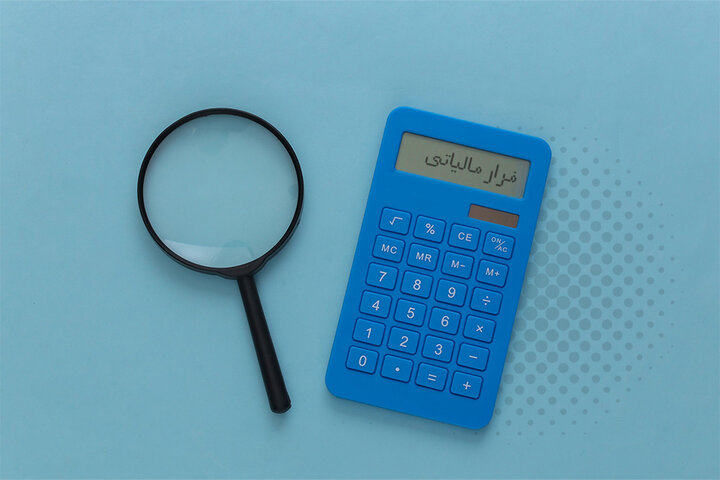 کشف فرار مالیاتی ۷۶ میلیارد تومانی از یک شرکت فعال درحوزه تولید بتن در کرمانشاه