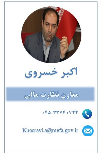معرفی معاونین استان اردبیل