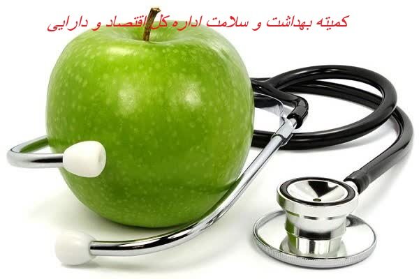 کمیته بهداشت و سلامت اداره کل برای هماهنگی برنامه‌های سلامت کارکنان تشکیل جلسه داد
