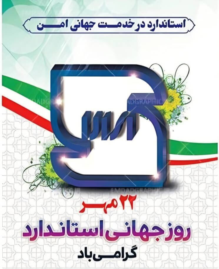 بنر روز استاندارد