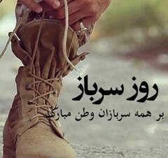 سربازان پرچمداران عزت و امنیت در هفته دفاع مقدس