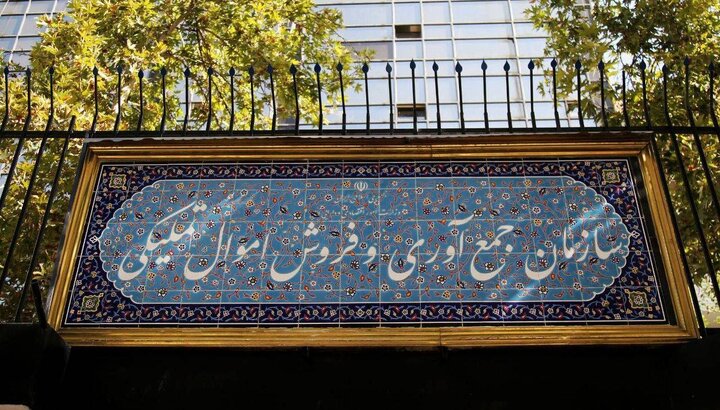 اقتصاد برای همه/۱۶/تعیین تکلیف ۳۵ هزار میلیارد ریال اموال منقول