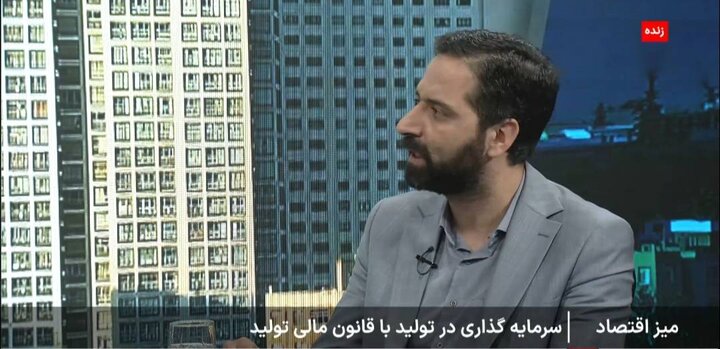 تصویب ۹۳ درصدی قانون تامین مالی تولید/تقویت اعتبارسنجی و صندوق‌های تضمین در مسیر هدایت اعتبار به تولید