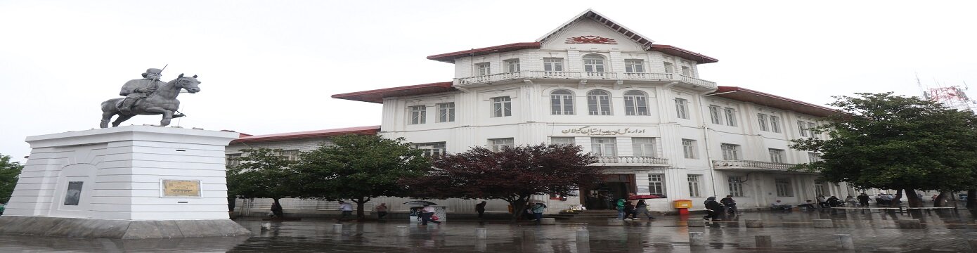 بنر صفحه اول سایت گیلان