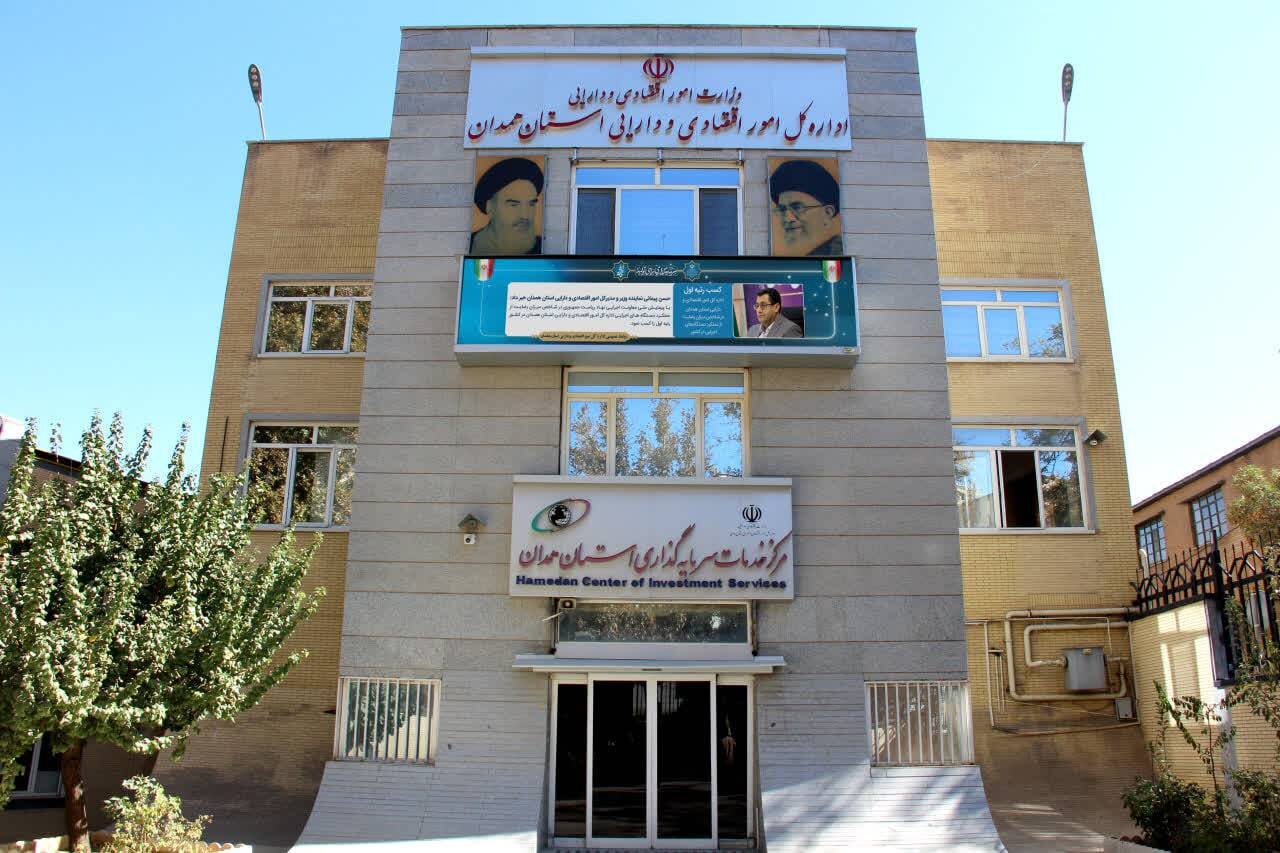 درخشش دیگر اداره کل امور اقتصادی و دارایی استان همدان در ارزیابی ملی