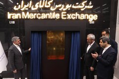 سومین همایش تجلیل از برترین های بورس کالای ایران