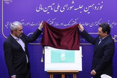 آیین رونمایی از ثبت اولین قرارداد واگذاری مطالبات در سامانه فکتورینگ وزارت اقتصاد