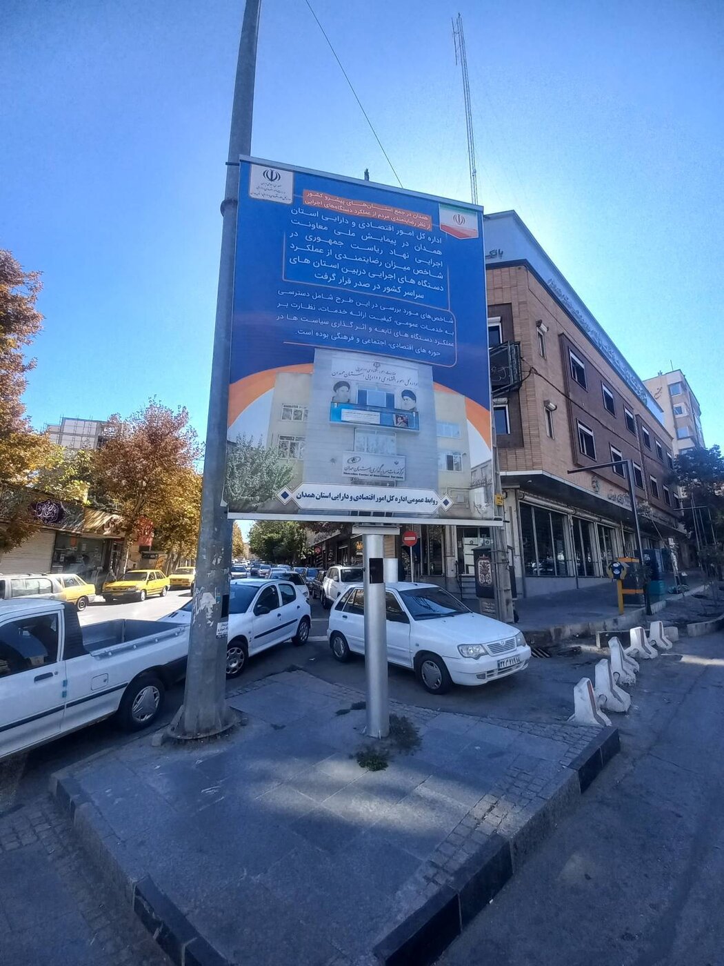 نصب بنر موفقیت اداره کل امور اقتصادی و دارایی استان همدان در شاخص رضایت مندی مردم از دستگاه های اجرایی در  سطح شهر