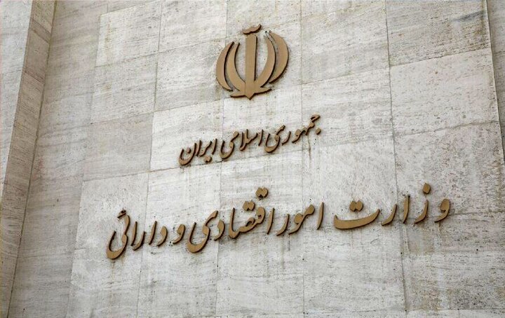 فراخوان وزارت اقتصاد برای انتخاب بازارگردان اوراق مالی اسلامی دولت در سال ۱۴۰۴