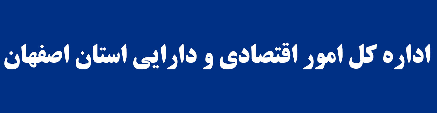 بنر اصفهان