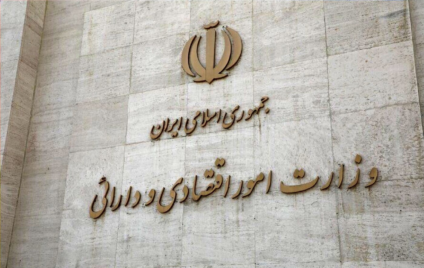 فراخوان وزارت اقتصاد برای انتخاب بازارگردان اوراق مالی اسلامی دولت در سال ۱۴۰۴