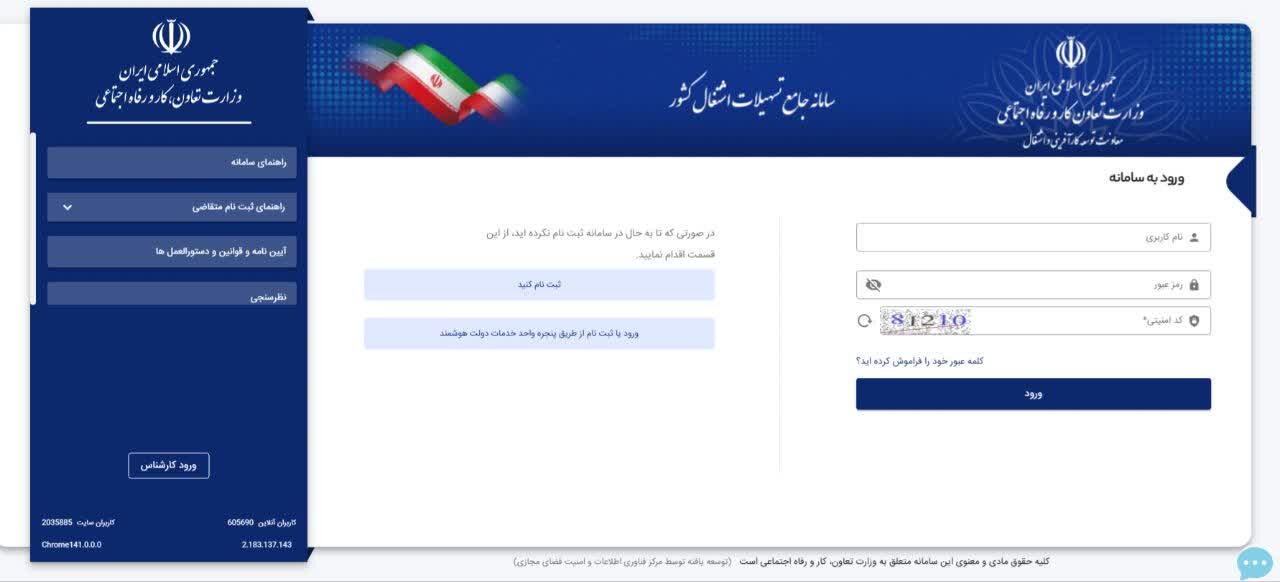 ثبت نام متقاضیان دریافت تسهیلات قرض الحسنه اشتغال زایی نهادهای حمایتی در یزد آغاز شد ثبت نام متقاضیان دریافت تسهیلات قرض الحسنه اشتغال زایی نهادهای حمایتی در یزد آغاز شد