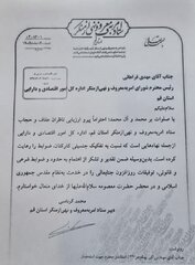 تقدیر دبیر ستاد امر به معروف استان قم از اداره کل امور اقتصادی و دارایی جهت رعایت ضوابط و تفکیک جنسیتی در این اداره کل