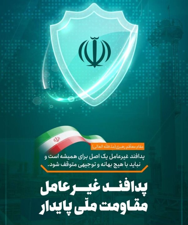 به مناسبت هفته پدافند غیرعامل منتشر شد/راهنمای عمومی آمادگی در برابر تهدیدهای نظامی