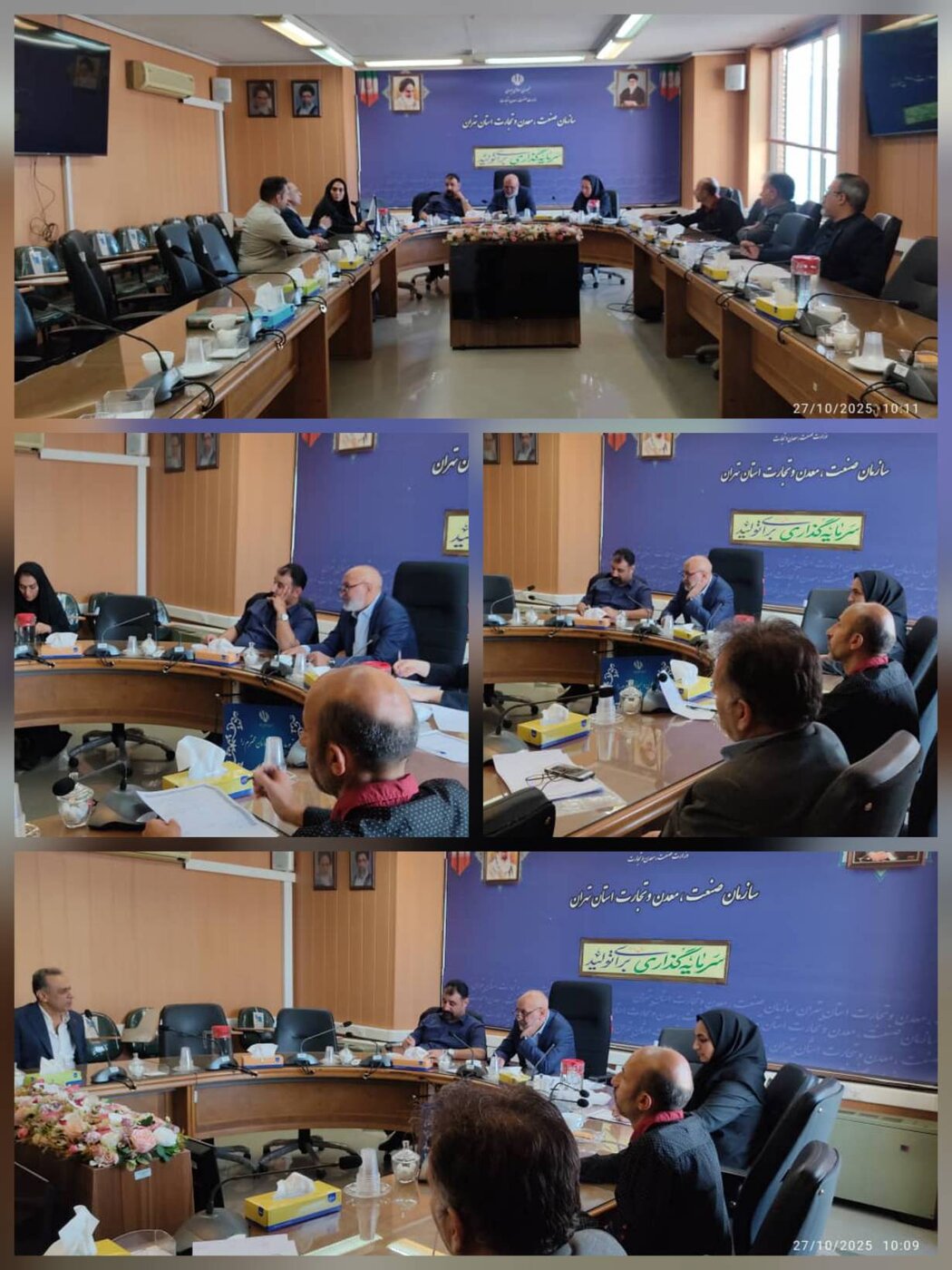 حضور فعال اداره کل امور اقتصادی و دارایی تهران در ستاد تسهیل و رفع موانع تولید حضور فعال اداره کل امور اقتصادی و دارایی تهران در ستاد تسهیل و رفع موانع تولید