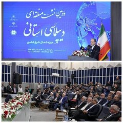 حضورسرپرست اداره کل امور اقتصادی و دارایی در دومین نشست منطقه‌ای دیپلماسی استانی در مشهد