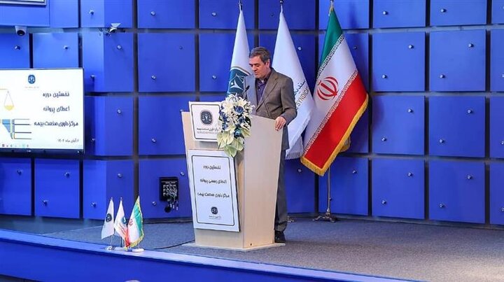 راه‌اندازی مرکز داوری؛ گامی مهم در ارتقای صنعت بیمه