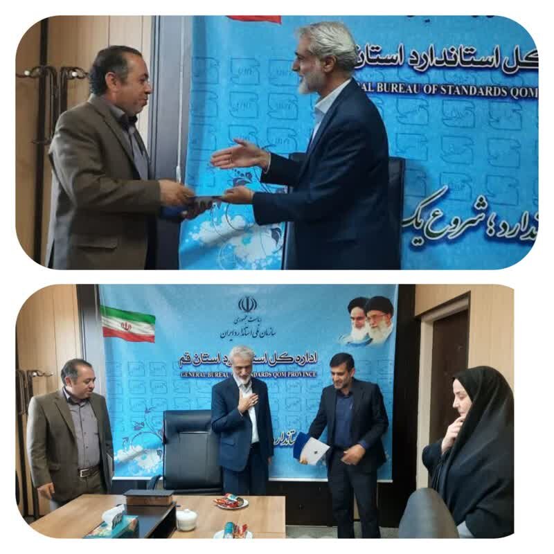 آیین تکریم و معارفه ذیحساب اداره کل استاندارد قم برگزار شد