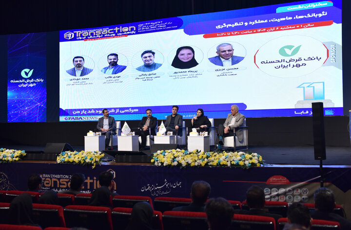 الزامات توسعه نئوبانک‌ها در ایران