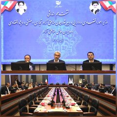 نشست هماندیشی وزیر امور اقتصادی و دارایی و دبیر شورایعالی مناطق آزاد و ویژه اقتصادی با مدیران عامل سازمانهای مناطق آزاد کشور در حال برگزاری است.