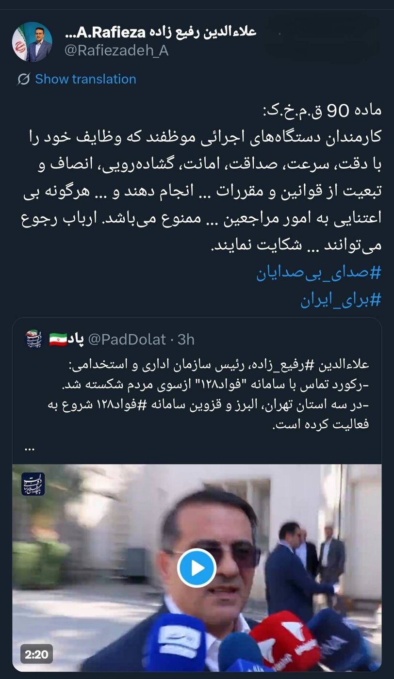 کارمندان موظف به رعایت دقت، امانت و احترام به مراجعان هستند کارمندان موظف به رعایت دقت، امانت و احترام به مراجعان هستند