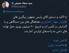 گشایش در تأمین ارز؛ نهاده‌های دامی با هماهنگی بین‌دستگاهی به خط تولید رسیدند