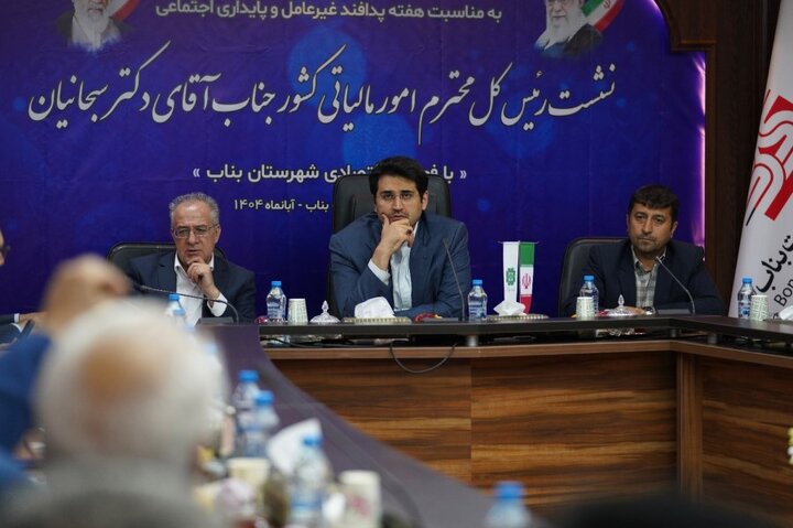 استرداد حدود ۴۰ هزار میلیارد ریال مالیات در سال جاری برای مالیات بر ارزش افزوده دوره زمستان / تسهیل و تسریع  امور مالیاتی با استقرار سامانه مودیان