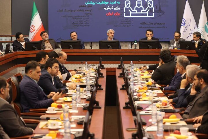 بیست و نهمین جلسه شورای معاونین و مدیران سازمان منطقه آزاد کیش