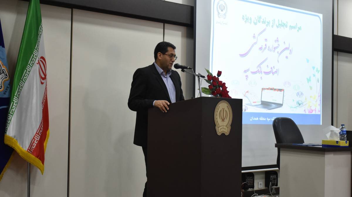 اولین جشنواره قرعه کشی اصناف بانک سپه برگزار شد