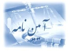 دستورالعمل اجرایی تبصره ۲ قانون بودجه سال ۱۴۰۳ کل کشور