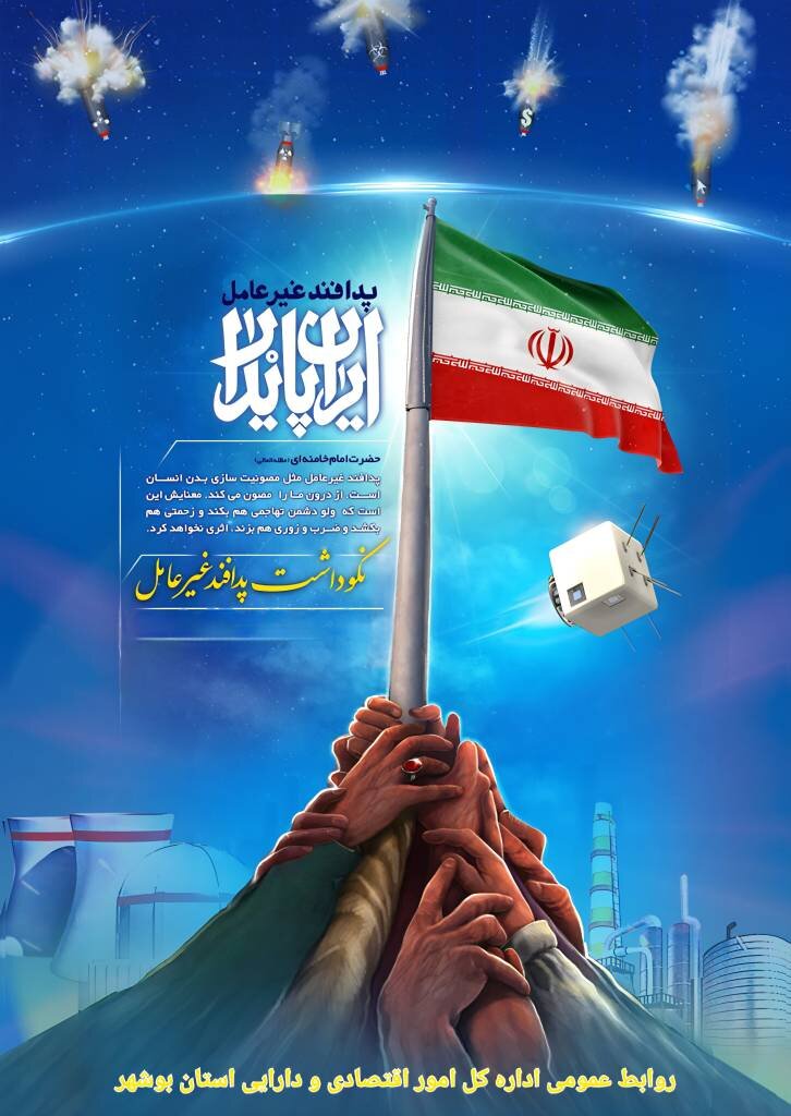 هفته پدافند غیرعامل