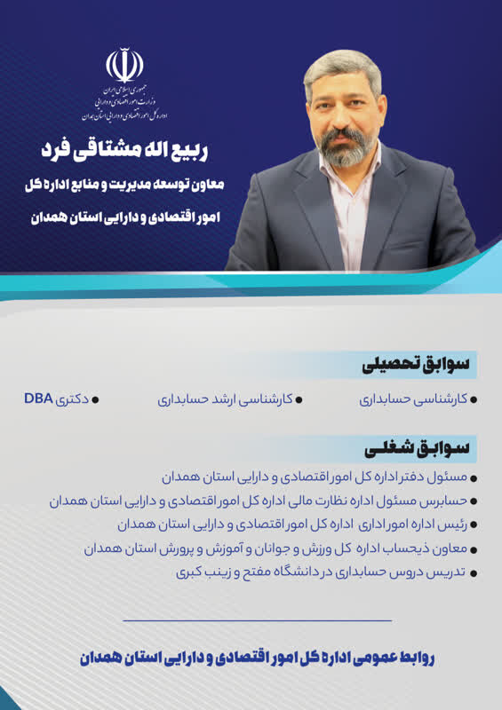 معاون توسعه مدیریت و منابع