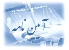 دستورالعمل اجرایی تبصره ۲ قانون بودجه سال ۱۴۰۳ کل کشور